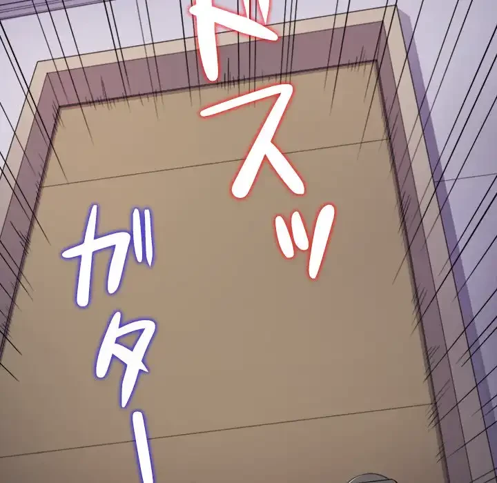 俺のワルな同級生 第27話 - 152