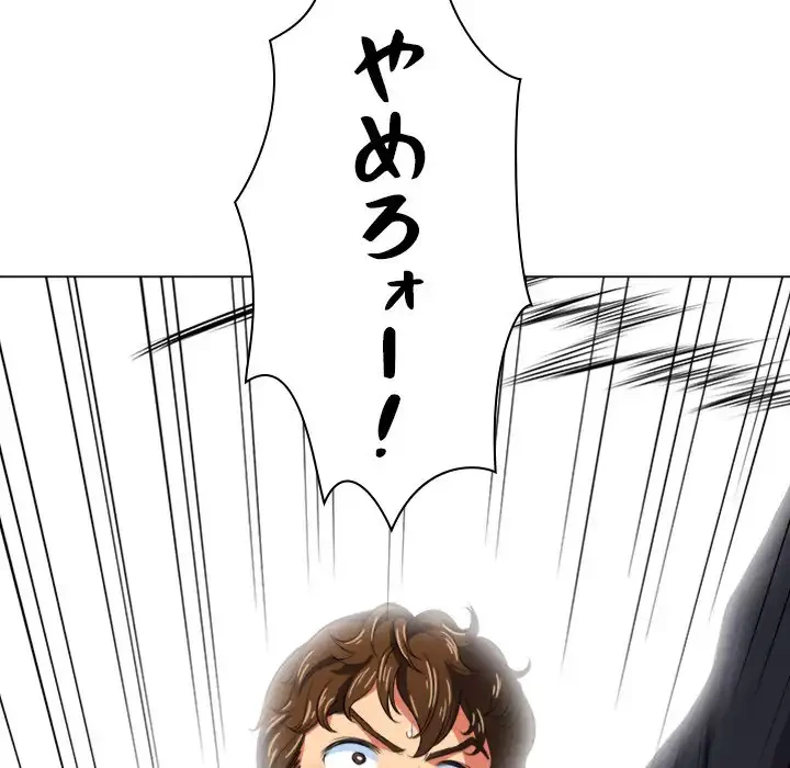 俺のワルな同級生 第27話 - 154