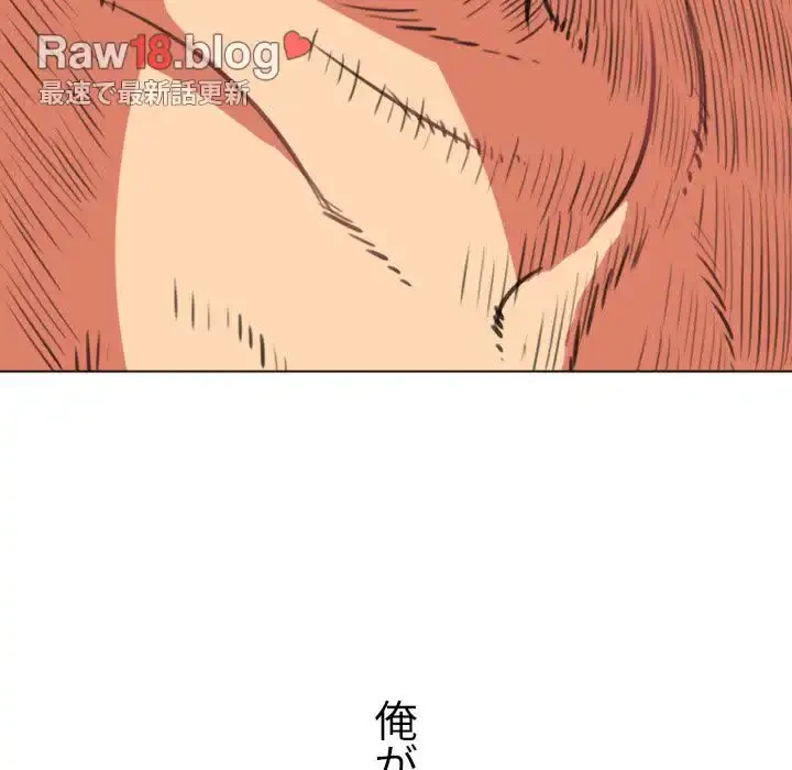 俺のワルな同級生 第27話 - 159