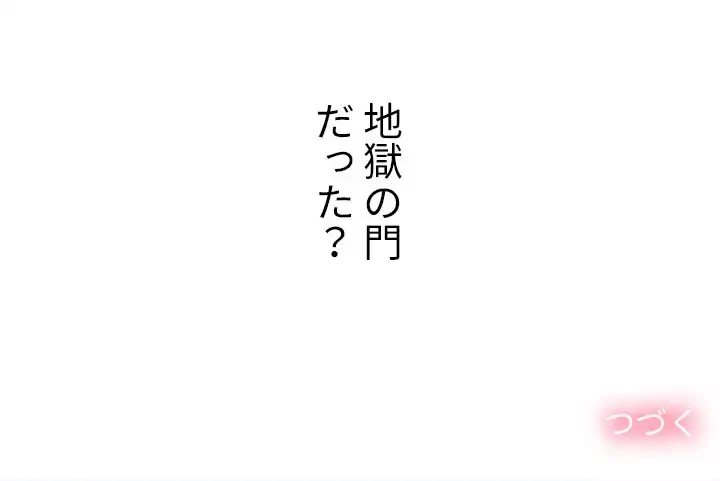 俺のワルな同級生 第27話 - 163