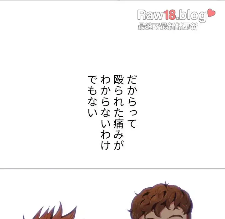 俺のワルな同級生 第29話 - 5