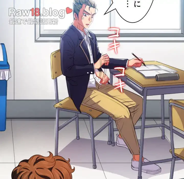 俺のワルな同級生 第29話 - 9