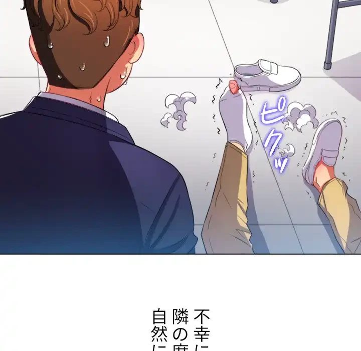 俺のワルな同級生 第29話 - 10