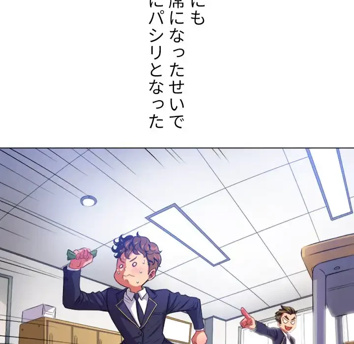 俺のワルな同級生 第29話 - 11