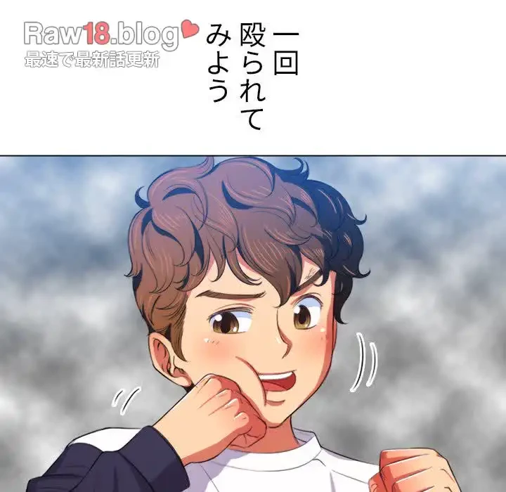 俺のワルな同級生 第29話 - 17