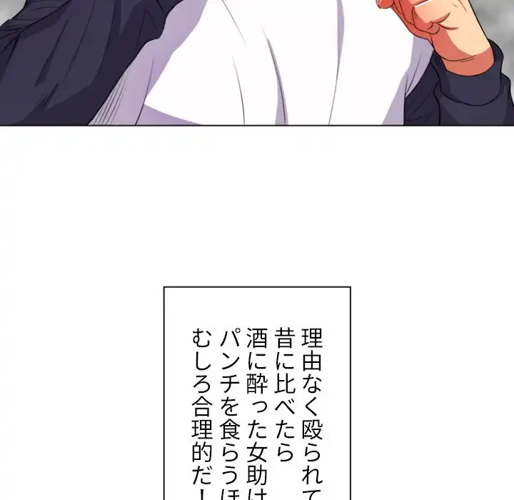 俺のワルな同級生 第29話 - 18