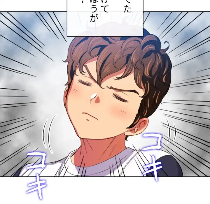 俺のワルな同級生 第29話 - 19