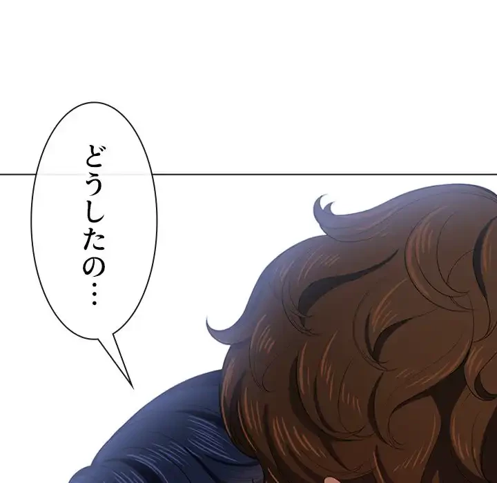 俺のワルな同級生 第29話 - 22