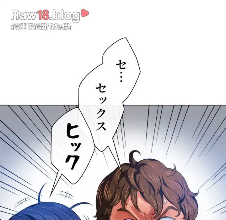 俺のワルな同級生 第29話 - 39