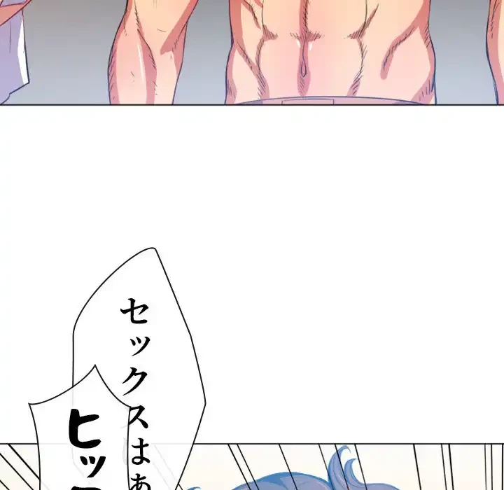 俺のワルな同級生 第29話 - 43