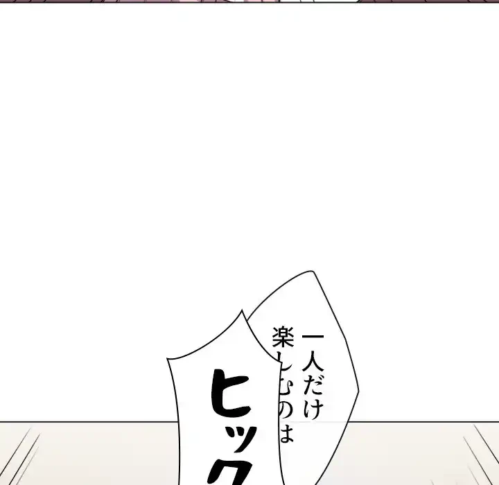 俺のワルな同級生 第29話 - 47