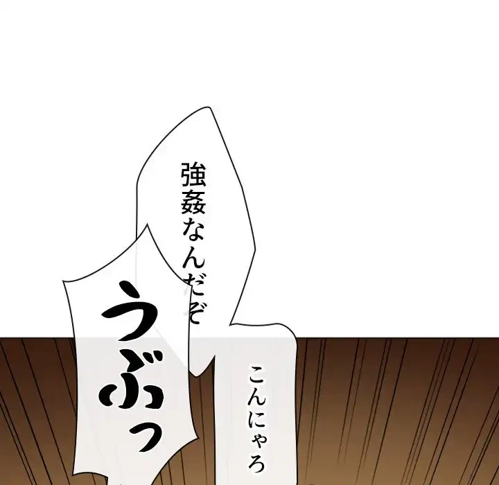 俺のワルな同級生 第29話 - 51