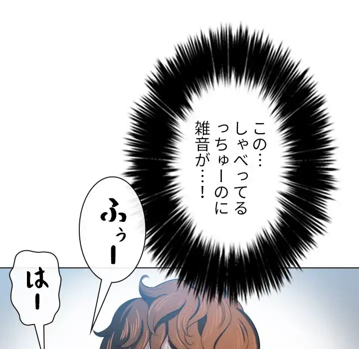 俺のワルな同級生 第29話 - 54