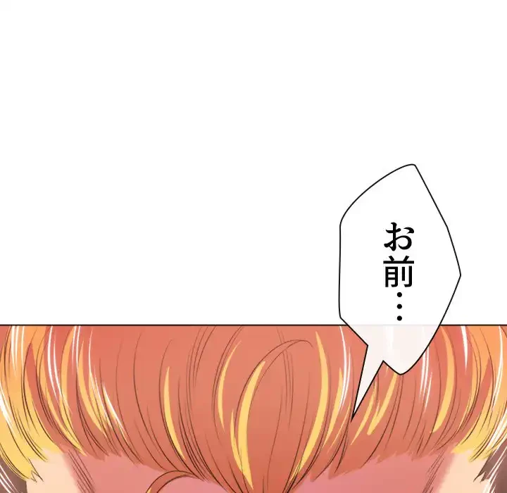 俺のワルな同級生 第29話 - 56