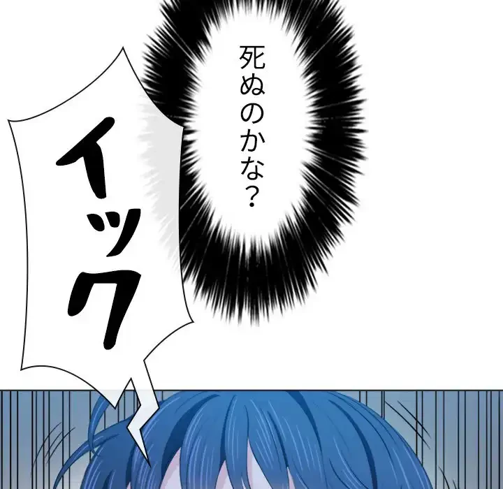 俺のワルな同級生 第29話 - 61