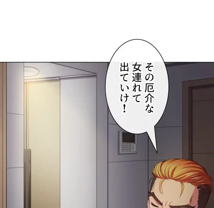 俺のワルな同級生 第29話 - 65