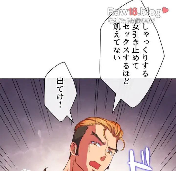 俺のワルな同級生 第29話 - 71