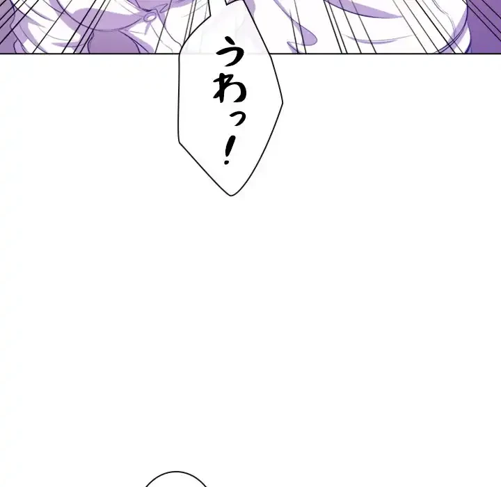 俺のワルな同級生 第29話 - 73