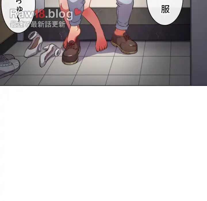 俺のワルな同級生 第29話 - 75