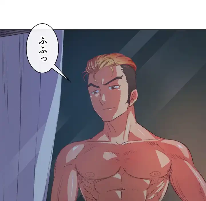 俺のワルな同級生 第29話 - 80