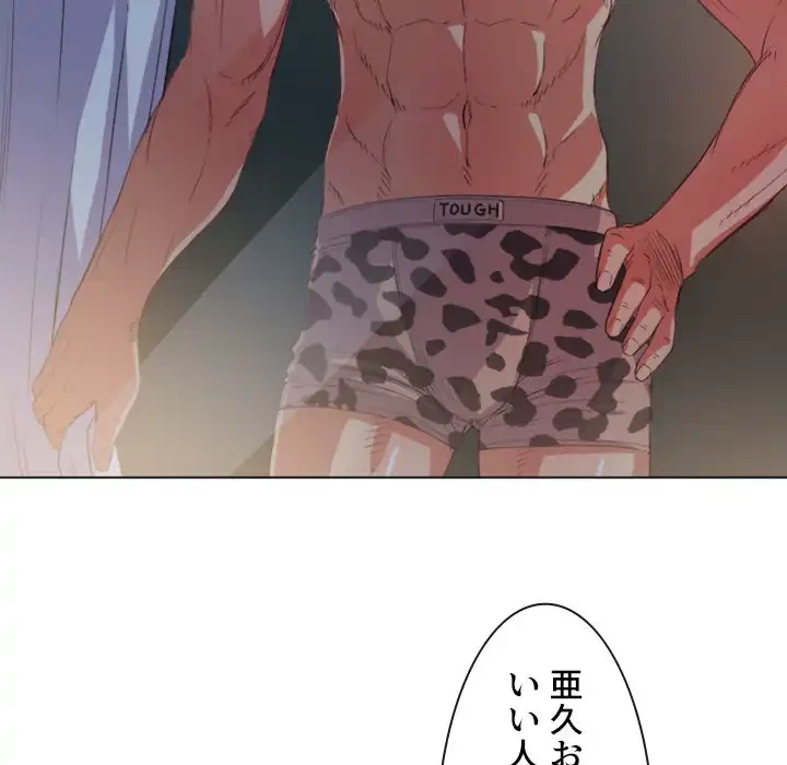 俺のワルな同級生 第29話 - 81