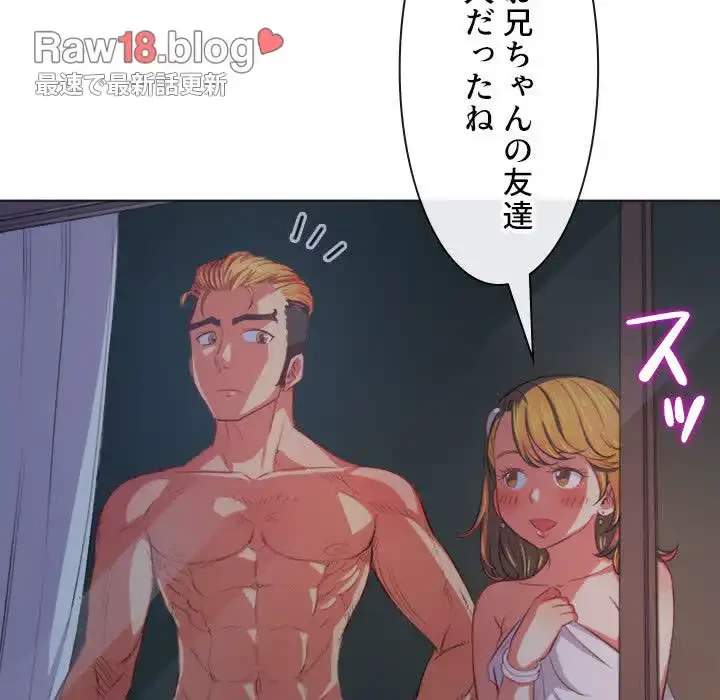 俺のワルな同級生 第29話 - 82