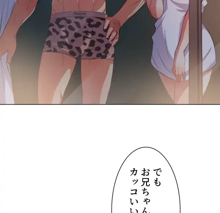 俺のワルな同級生 第29話 - 83