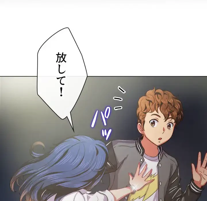 俺のワルな同級生 第29話 - 109