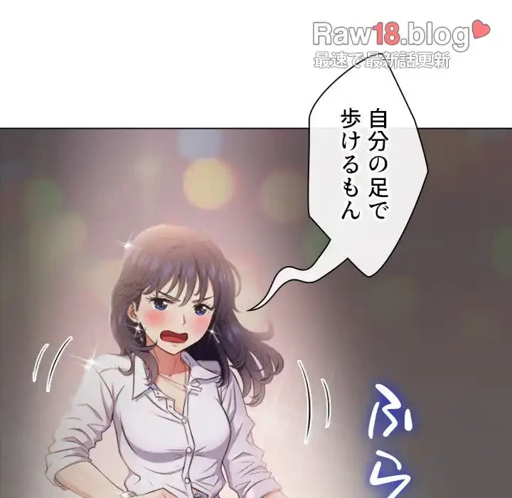 俺のワルな同級生 第29話 - 111