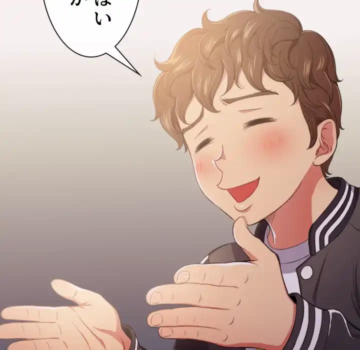 俺のワルな同級生 第29話 - 114