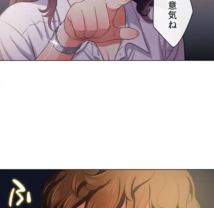 俺のワルな同級生 第29話 - 117