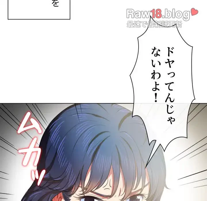 俺のワルな同級生 第29話 - 119