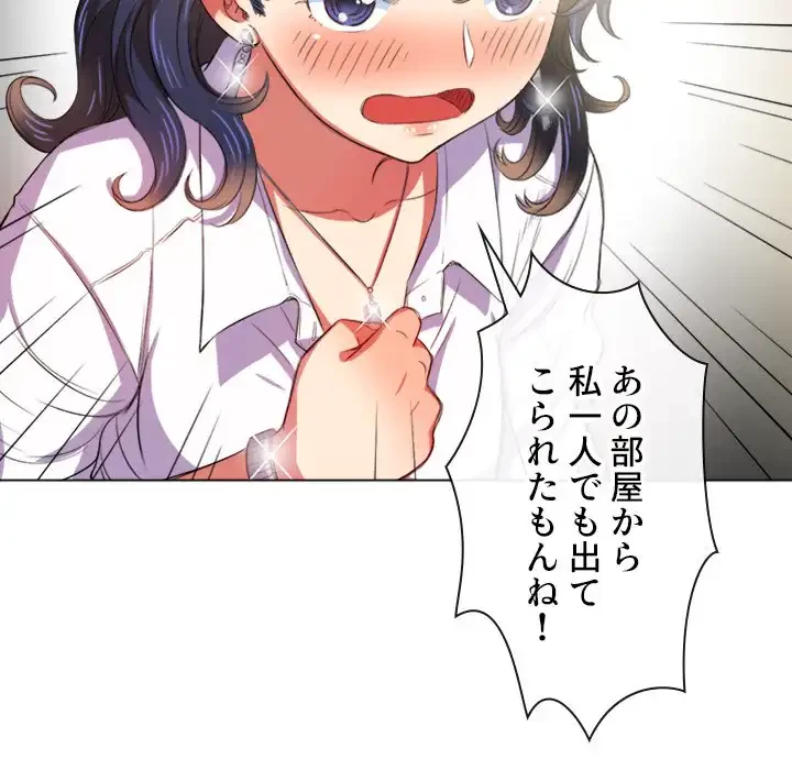 俺のワルな同級生 第29話 - 120