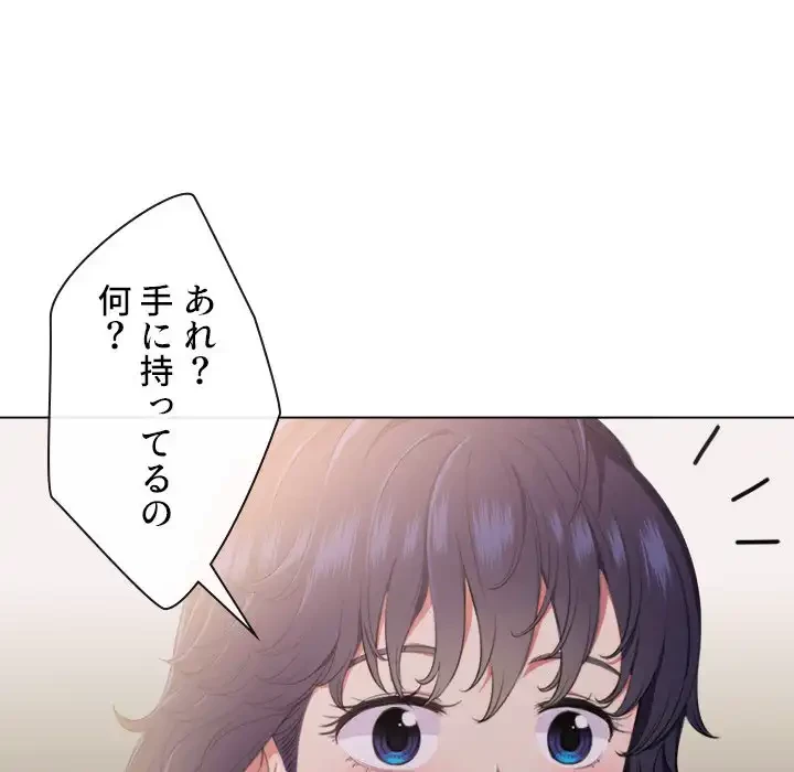 俺のワルな同級生 第29話 - 123