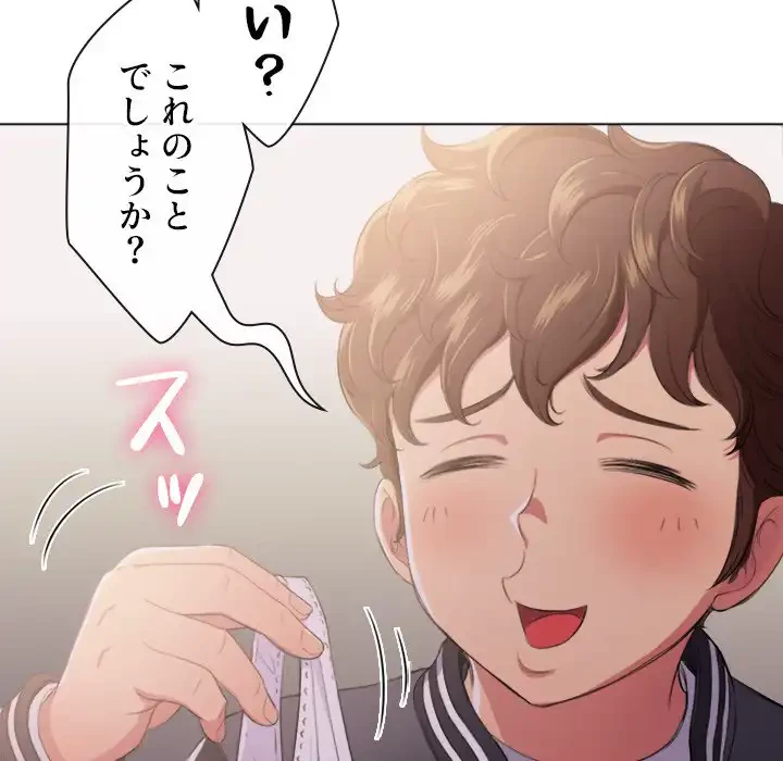 俺のワルな同級生 第29話 - 125