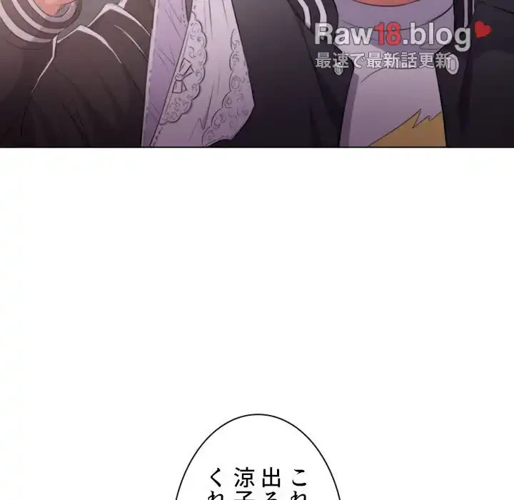 俺のワルな同級生 第29話 - 126