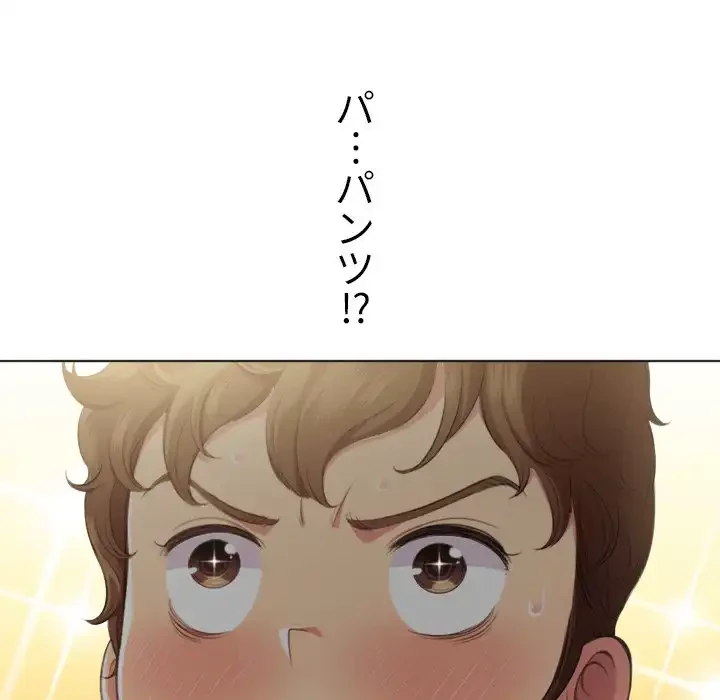 俺のワルな同級生 第29話 - 129