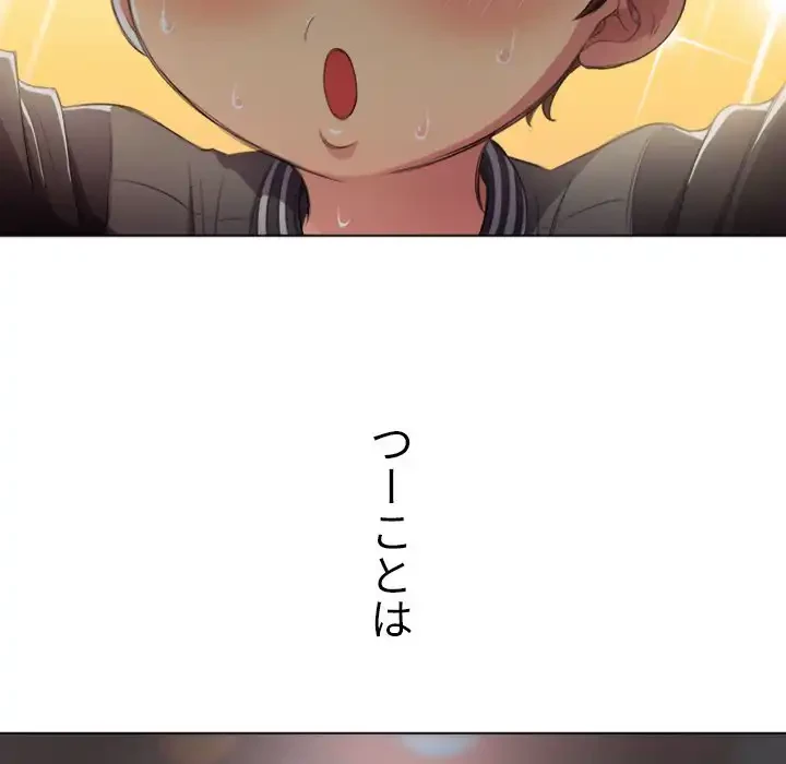 俺のワルな同級生 第29話 - 130