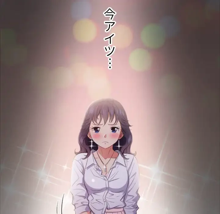 俺のワルな同級生 第29話 - 131