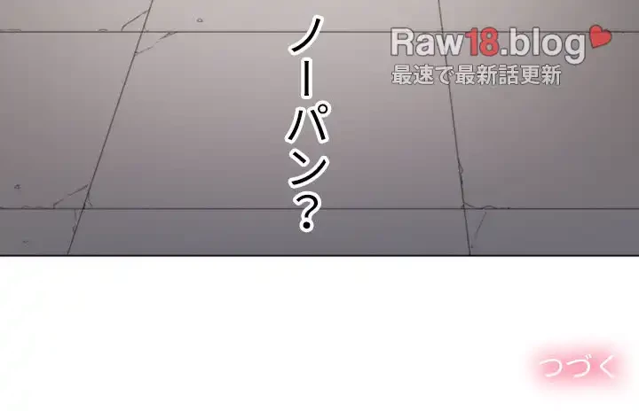 俺のワルな同級生 第29話 - 133