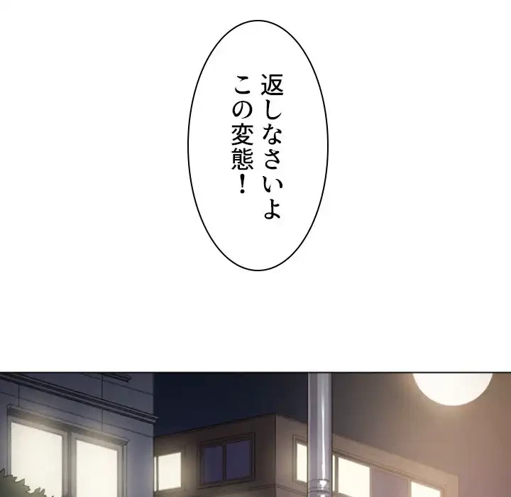 俺のワルな同級生 第30話 - 10