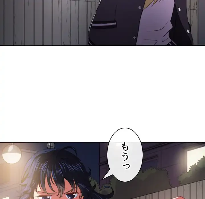 俺のワルな同級生 第30話 - 12