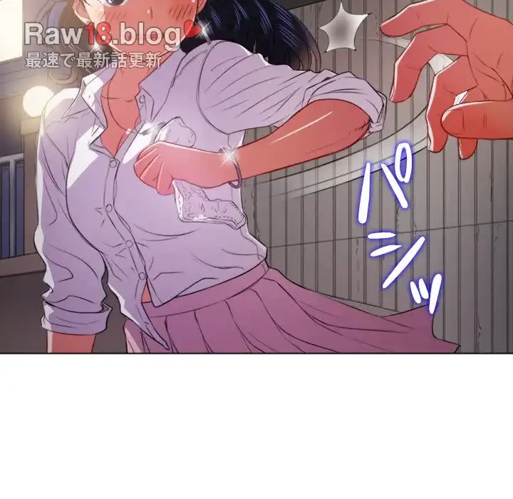 俺のワルな同級生 第30話 - 13