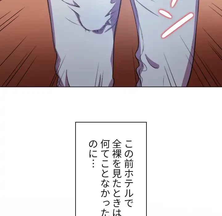 俺のワルな同級生 第30話 - 24