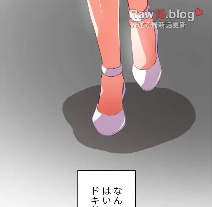 俺のワルな同級生 第30話 - 30