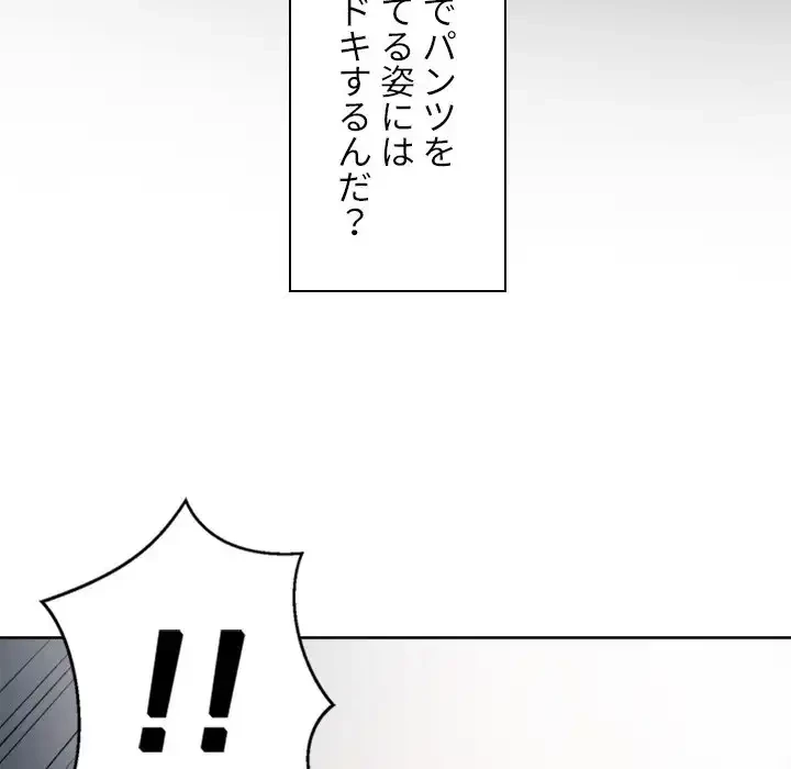 俺のワルな同級生 第30話 - 31