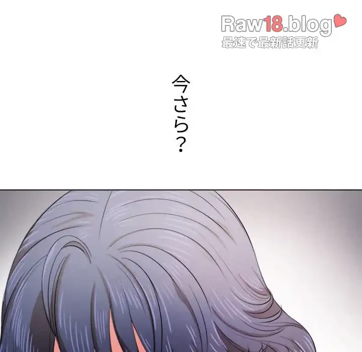 俺のワルな同級生 第30話 - 38