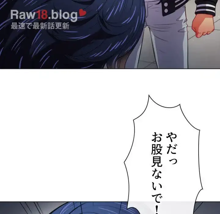 俺のワルな同級生 第30話 - 49