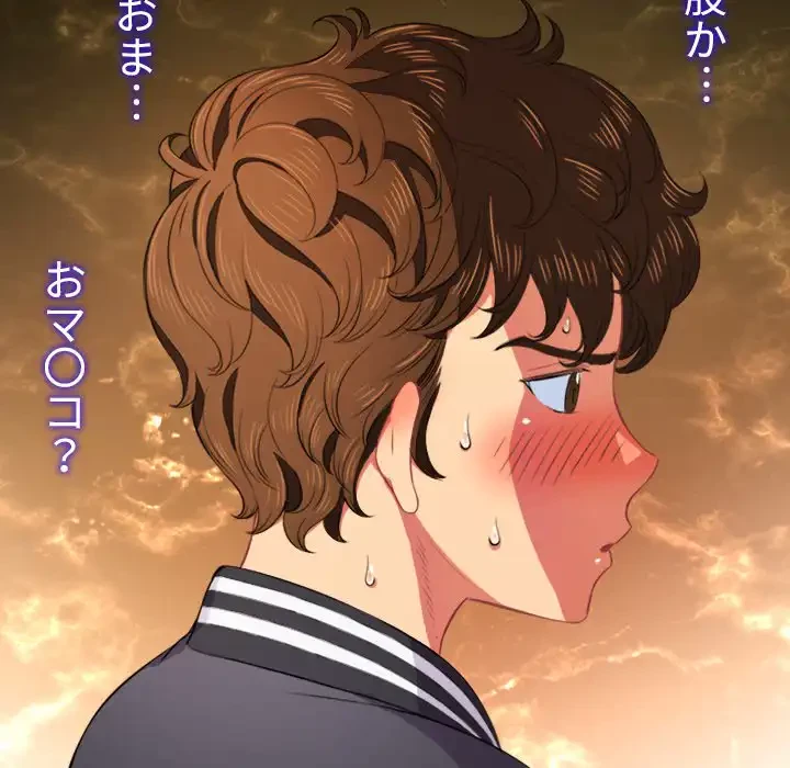 俺のワルな同級生 第30話 - 54