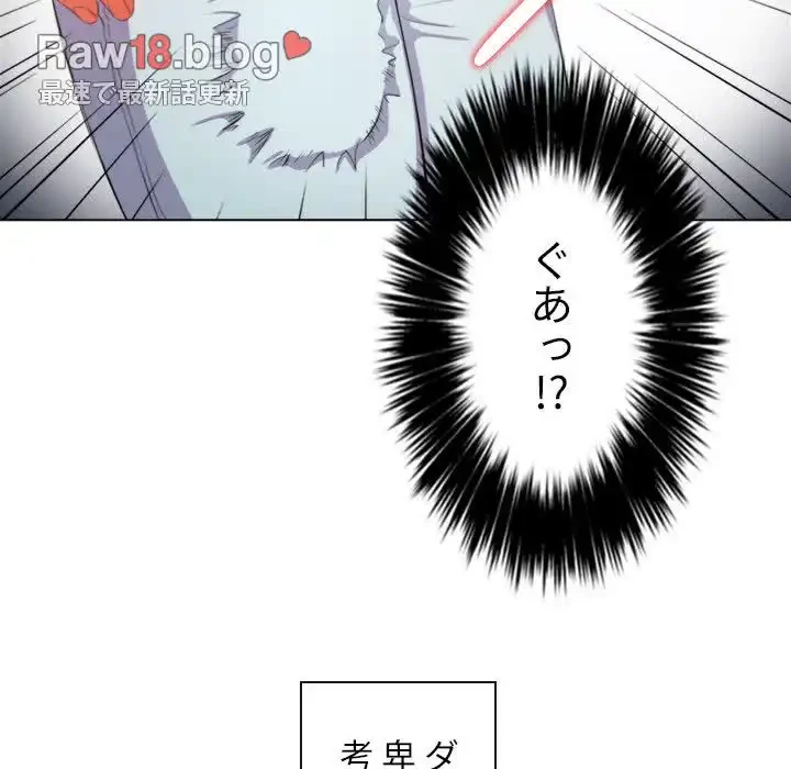 俺のワルな同級生 第30話 - 56